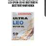 Масло моторное honda ultra leo-sp 0w-20 4л (0821799974) 0822799974hmr honda