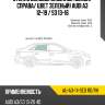 Стекло боковое опускное сзади xyg au-a3-14-sed rd/rh