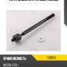 Тяга рулевая l/r tatsumi ted1033