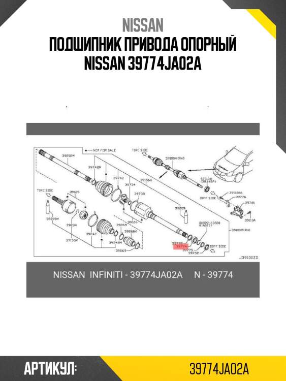 Подшипник привода опорный nissan 39774ja02a