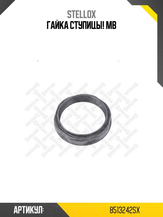 Гайка ступицы!\ mb