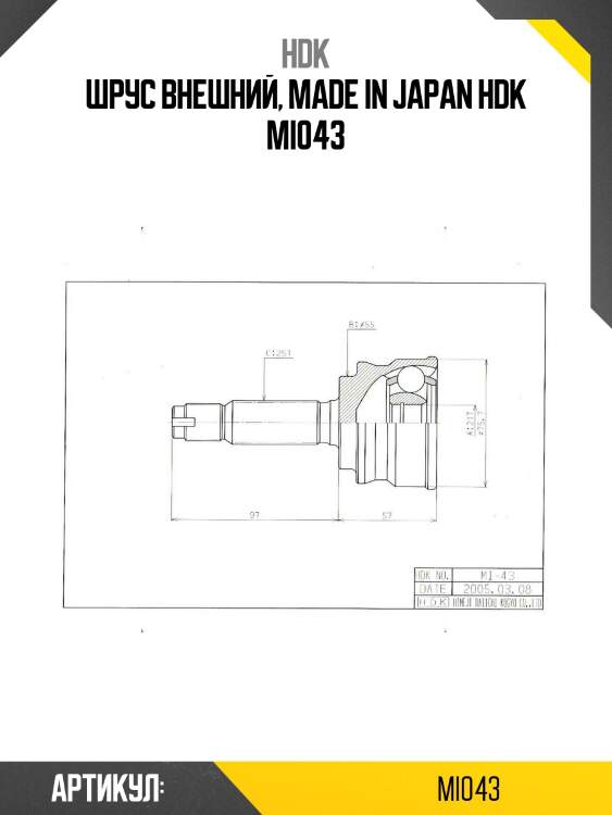 Шрус внешний, made in japan hdk mi043