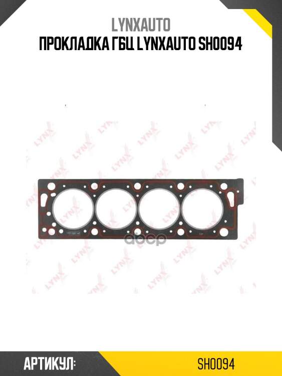 Прокладка гбц lynxauto sh0094
