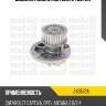 Водяная помпа metelli 240572a