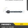 Тяга рулевая teknorot ja403