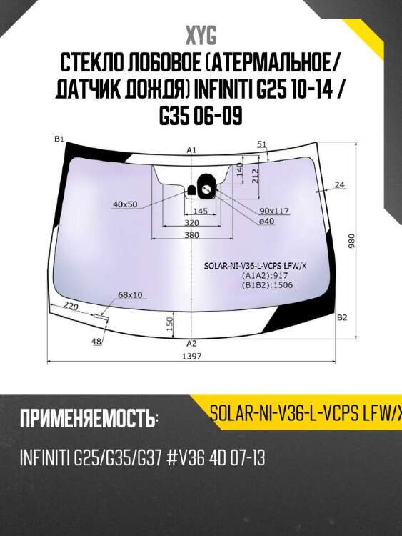 Xyg стекло лобовое атермальное xyg solarniv36lvcpslfwx