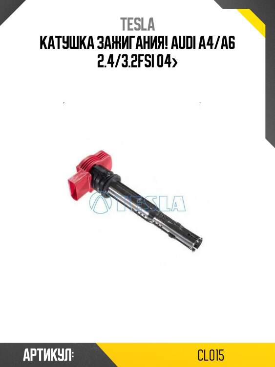 Катушка зажигания!\ audi a4/a6 2.4/3.2fsi 04>