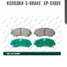 Колодки  g-brake   gp-01009
