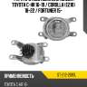 Фара противотуманная слева toyota c-hr 16-19  sat st-212-2091l