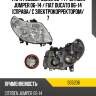Фара peugeot boxer 06-14  ayfar 505206