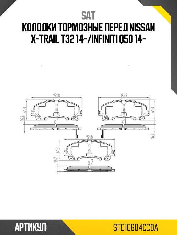 Колодки тормозные перед nissan x-trail t32 14-/infiniti q50 14-