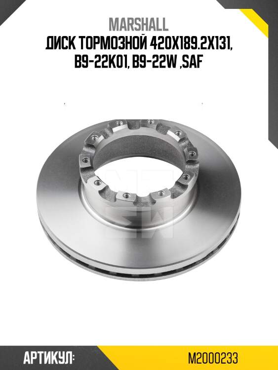 Диск тормозной 420х189.2х131, b9-22k01, b9-22w ,saf