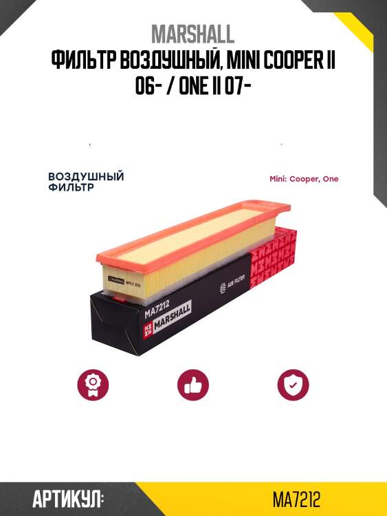 Фильтр воздушный, mini cooper ii 06- / one ii 07-