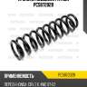 Пружина подвески patron pcs872028