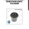 (0296) сайлентблок переднего верхнего рычага perfect to-05-grj120p