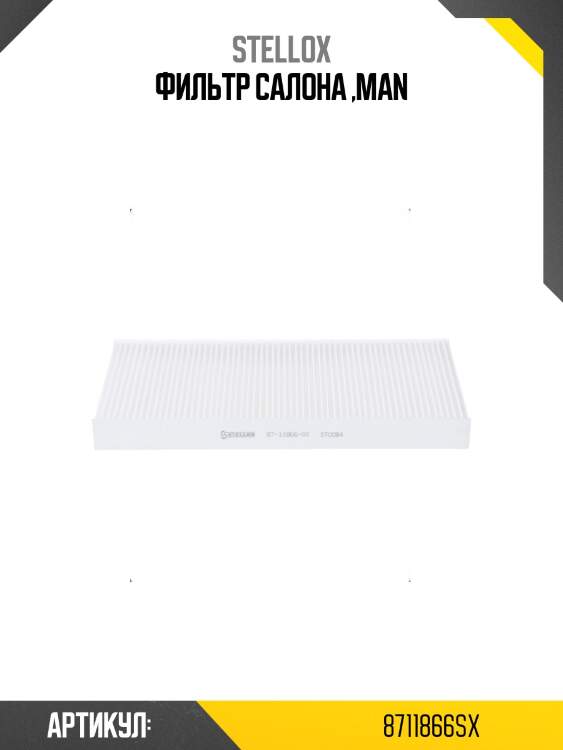 Фильтр салона ,man