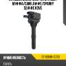 Катушка зажигания toyota duet m1##a sat st-90048-52130