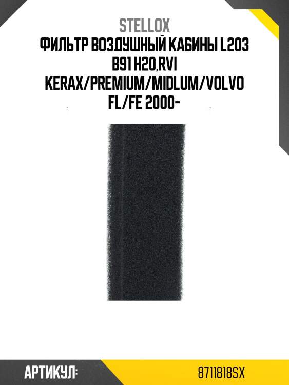Фильтр воздушный кабины l203 b91 h20,rvi kerax/premium/midlum/volvo fl/fe 2000-