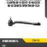 Наконечник рулевой тяги hyundai elantra 06-11 ctr cekh-38l
