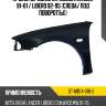 Крыло переднее mitsubishi lancer 91-01  sat st-mb14-016-2