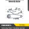 Комплект замены цепи грм toyota 1rz sat tk-ty302-j