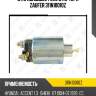 Втягивающее реле стартера zaufer 311n10010z