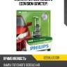 Лампа h1 12v 55w longlife ecovision (блистер) philips 12258llecob1