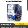 Масло моторное llo 10w-40 20л ecobox (полусинтетика) ravenol 1112112b20