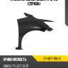Крыло переднее honda fit 13-20 справа sat st-hd77-016-a1