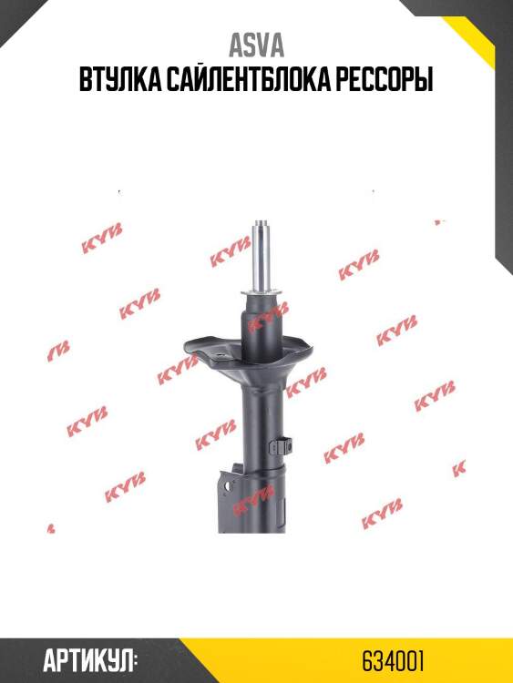 Втулка сайлентблока рессоры