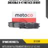 Колодки тормозные задние дисковые к-кт metaco 3010081