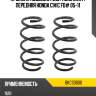 Пружина подвески 2шт комплект передняя honda civic fd# 05-11 baikor bkcs0600