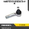 Наконечник рулевой ford fusion sat st-1202548