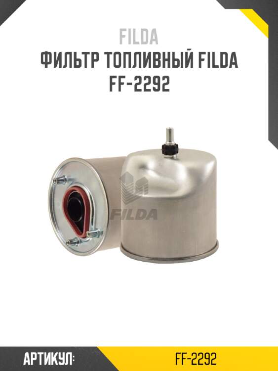 Фильтр топливный FILDA FF-2292