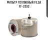Фильтр топливный FILDA FF-2292
