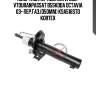 Амортизатор audi a3vw golf vtouranpassat b5skoda octavia 03- пер.газ.(d50mm) ksa516std kortex