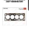 Прокладка гбц fiat 192 b3.000, gm z16xep 77bgh088 masterkit