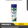 Смазка для цепей 400мл ravenol 1360032400