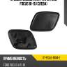 Крышка омывателя фары ford focus 10-15 слева sat st-fda6-110m-2