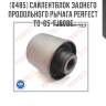Сайлентблок заднего продольного рычага perfect to-65-fj80be perfect to-65-fj80be
