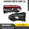 Фонарь в крышку багажника toyota rav4 xa50 18- слева sat st-112-1330l-aq