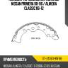 Колодки тормозные барабанные nissan primera 90-96  sat st-44060-95f0b