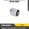 Сайлентблок переднего рычага metaco 4500117