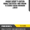 Пружина подвески /задняя правый /левый /ti-guar для renault duster 2011- 4wd  k4m,k9k  tg-css0102  550202720r ra6190 jjs2212