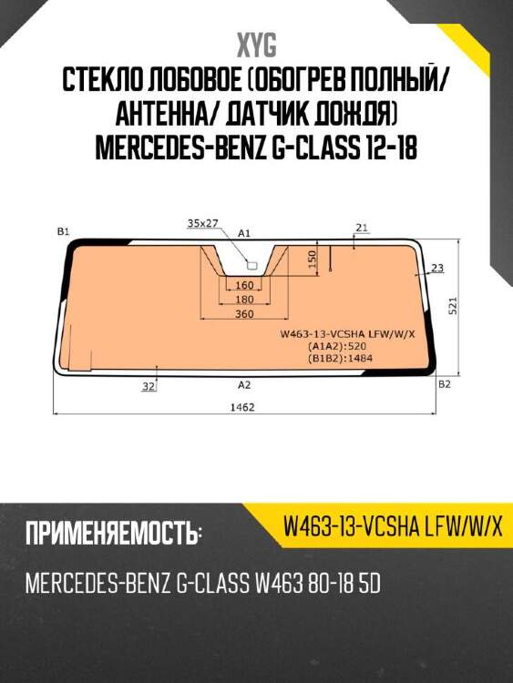 Xyg стекло лобовое обогрев полный xyg w46313vcshalfwwx