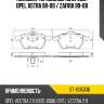 Колодки тормозные спереди opel astra 98-09  sat st-1605036