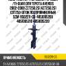 Амортизатор /передний /правый /ti-guar для toyota avensis 2002-2008 zzt250.251 azt250.251 cdt250  шток подпружиненный 5см  9502211-gs  4851005200 4851005210 4851005220