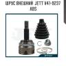 Шрус внешний  jett v41-9237 abs