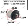 Сайлентблок задней балки tenacity (2765) aamto1284