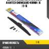 Щетка стеклоочистителя зимн. avantech snowguard 400мм ( 16'' ) s-16